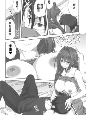 [みたらし倶楽部 (みたらし侯成)] 秋子さんといっしょ28 (カノン) [无毒汉化组]_09