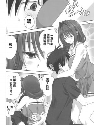 [みたらし倶楽部 (みたらし侯成)] 秋子さんといっしょ28 (カノン) [无毒汉化组]_07