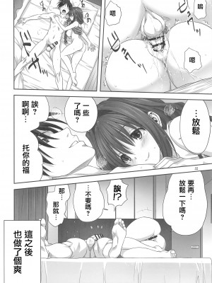 [みたらし倶楽部 (みたらし侯成)] 秋子さんといっしょ28 (カノン) [无毒汉化组]_31
