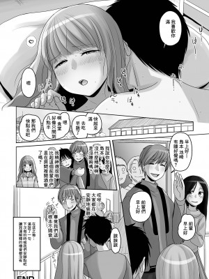 [スノウ] ルームメイトは男の娘 [中国翻译]_16