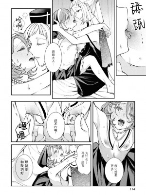 [日野アラ] シスター姉妹の夜の事 (コスプレ百合えっちアンソロジー) [莉赛特汉化组]_17