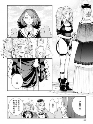 [日野アラ] シスター姉妹の夜の事 (コスプレ百合えっちアンソロジー) [莉赛特汉化组]_05