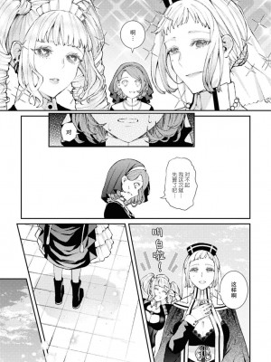 [日野アラ] シスター姉妹の夜の事 (コスプレ百合えっちアンソロジー) [莉赛特汉化组]_06