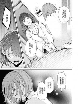 [日野アラ] シスター姉妹の夜の事 (コスプレ百合えっちアンソロジー) [莉赛特汉化组]_08