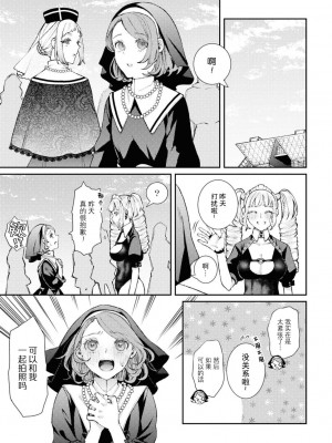[日野アラ] シスター姉妹の夜の事 (コスプレ百合えっちアンソロジー) [莉赛特汉化组]_26
