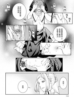 [日野アラ] シスター姉妹の夜の事 (コスプレ百合えっちアンソロジー) [莉赛特汉化组]_15