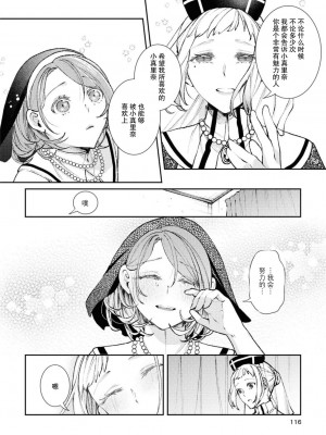 [日野アラ] シスター姉妹の夜の事 (コスプレ百合えっちアンソロジー) [莉赛特汉化组]_19