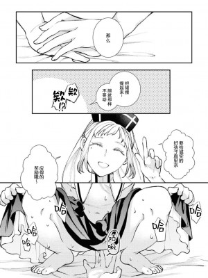 [日野アラ] シスター姉妹の夜の事 (コスプレ百合えっちアンソロジー) [莉赛特汉化组]_20