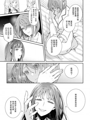 [日野アラ] シスター姉妹の夜の事 (コスプレ百合えっちアンソロジー) [莉赛特汉化组]_10