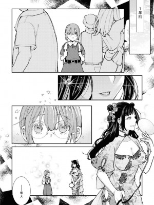 [日野アラ] シスター姉妹の夜の事 (コスプレ百合えっちアンソロジー) [莉赛特汉化组]_09