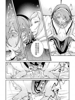 [日野アラ] シスター姉妹の夜の事 (コスプレ百合えっちアンソロジー) [莉赛特汉化组]_21