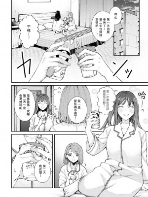 [日野アラ] シスター姉妹の夜の事 (コスプレ百合えっちアンソロジー) [莉赛特汉化组]_07
