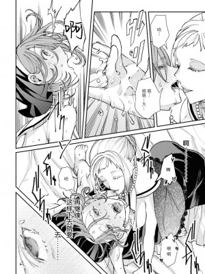 [日野アラ] シスター姉妹の夜の事 (コスプレ百合えっちアンソロジー) [莉赛特汉化组]_23