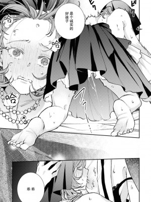 [日野アラ] シスター姉妹の夜の事 (コスプレ百合えっちアンソロジー) [莉赛特汉化组]_16