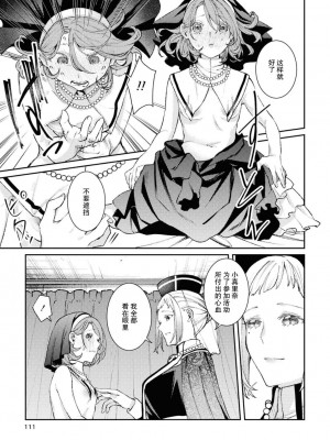 [日野アラ] シスター姉妹の夜の事 (コスプレ百合えっちアンソロジー) [莉赛特汉化组]_14