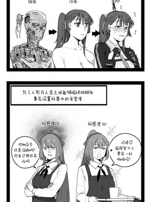 [HUQU] Griffin Commanders [Decensored] [AKwoL烤肉组]_02