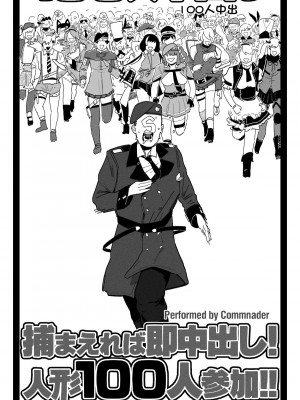 [HUQU] Griffin Commanders [Decensored] [AKwoL烤肉组]_05