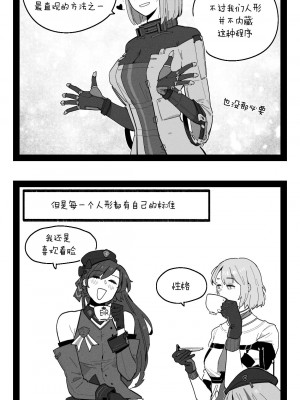 [HUQU] Griffin Commanders [Decensored] [AKwoL烤肉组]_06