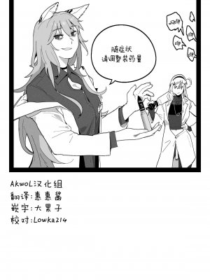 [HUQU] Griffin Commanders [Decensored] [AKwoL烤肉组]_12