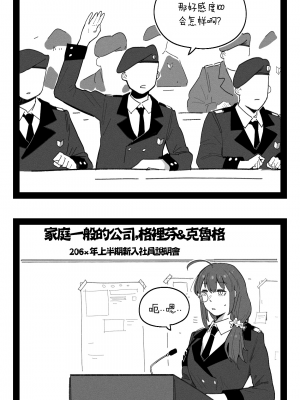 [HUQU] Griffin Commanders [Decensored] [AKwoL烤肉组]_03