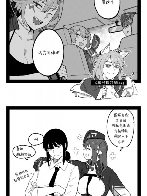 [HUQU] Griffin Commanders [Decensored] [AKwoL烤肉组]_07