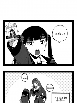 [HUQU] Griffin Commanders [Decensored] [AKwoL烤肉组]_13