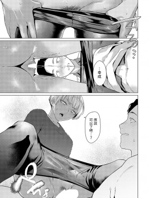 [九十九弐級]  蘭子雀躍  (COMIC アンスリウム 2023年5月号)  [中国翻译]_09