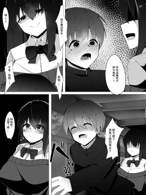 [こゆめ庵 (かざかみすだれ)] 転校生のサキュバスが〇学校を乗っ取り搾精施設にしちゃう話 [中国翻译]_05