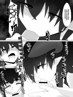 [こゆめ庵 (かざかみすだれ)] 転校生のサキュバスが〇学校を乗っ取り搾精施設にしちゃう話 [中国翻译]_22