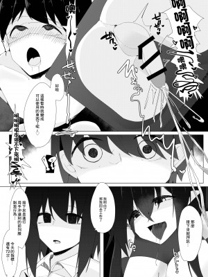 [こゆめ庵 (かざかみすだれ)] 転校生のサキュバスが〇学校を乗っ取り搾精施設にしちゃう話 [中国翻译]_15