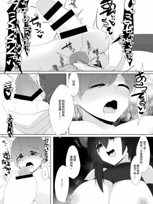 [こゆめ庵 (かざかみすだれ)] 転校生のサキュバスが〇学校を乗っ取り搾精施設にしちゃう話 [中国翻译]_19