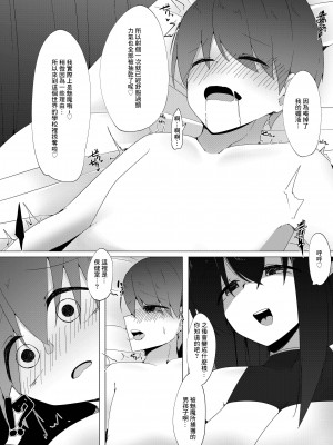 [こゆめ庵 (かざかみすだれ)] 転校生のサキュバスが〇学校を乗っ取り搾精施設にしちゃう話 [中国翻译]_10