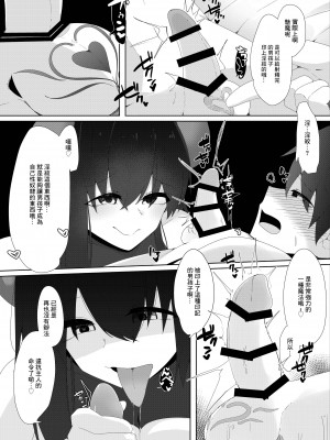 [こゆめ庵 (かざかみすだれ)] 転校生のサキュバスが〇学校を乗っ取り搾精施設にしちゃう話 [中国翻译]_21