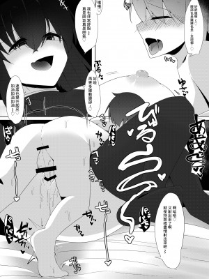 [こゆめ庵 (かざかみすだれ)] 転校生のサキュバスが〇学校を乗っ取り搾精施設にしちゃう話 [中国翻译]_30