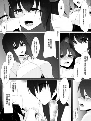 [こゆめ庵 (かざかみすだれ)] 転校生のサキュバスが〇学校を乗っ取り搾精施設にしちゃう話 [中国翻译]_14