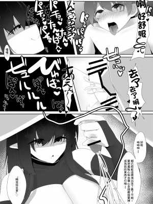 [こゆめ庵 (かざかみすだれ)] 転校生のサキュバスが〇学校を乗っ取り搾精施設にしちゃう話 [中国翻译]_31