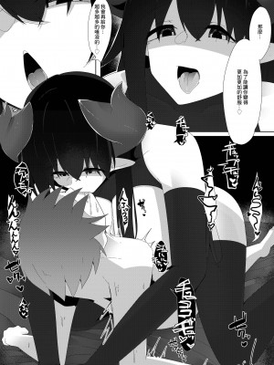 [こゆめ庵 (かざかみすだれ)] 転校生のサキュバスが〇学校を乗っ取り搾精施設にしちゃう話 [中国翻译]_27