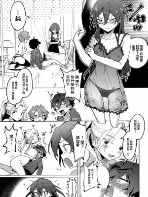 (SUPER brilliant days 2022) [うずらこれくしょん (ここ)] ジュン以外にょた1 (あんさんぶるスターズ!) [中国翻译]_12