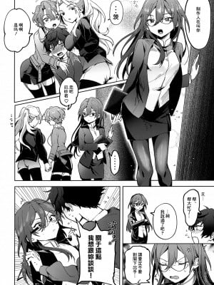 (SUPER brilliant days 2022) [うずらこれくしょん (ここ)] ジュン以外にょた1 (あんさんぶるスターズ!) [中国翻译]_03
