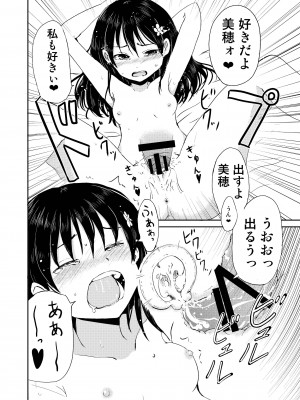 [かんづめクオリティ (Batta)] お兄ちゃん、社会復帰しよっ [DL版]_22