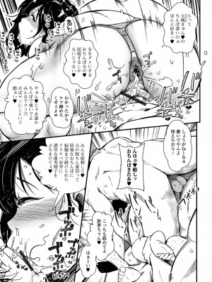 [YOSHITORA] 乱痴気な悪戯人たち (Web配信月刊隣の気になる奥さん vol.067)_03