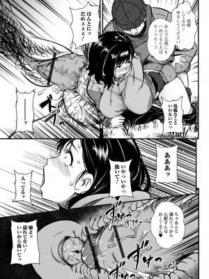 [YOSHITORA] 乱痴気な悪戯人たち (Web配信月刊隣の気になる奥さん vol.067)_09