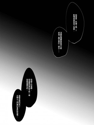 [こゆめ庵 (かざかみすだれ)] レベルマ無限転生ショタ勇者無限搾精I～優しいダークエルフのお姉さん編～[中国翻译]_15