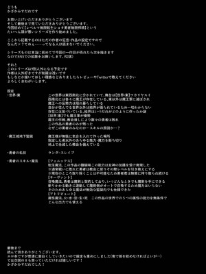 [こゆめ庵 (かざかみすだれ)] レベルマ無限転生ショタ勇者無限搾精I～優しいダークエルフのお姉さん編～[中国翻译]_20