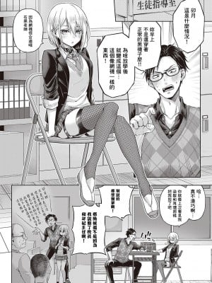 [メツブシ] リトルバッドバニー (コミック エグゼ 42) [中国翻訳]  [DL版]_02