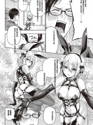 [メツブシ] リトルバッドバニー (コミック エグゼ 42) [中国翻訳]  [DL版]_06