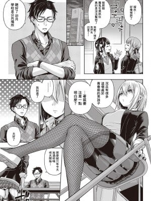 [メツブシ] リトルバッドバニー (コミック エグゼ 42) [中国翻訳]  [DL版]_03