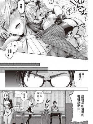 [メツブシ] リトルバッドバニー (コミック エグゼ 42) [中国翻訳]  [DL版]_29