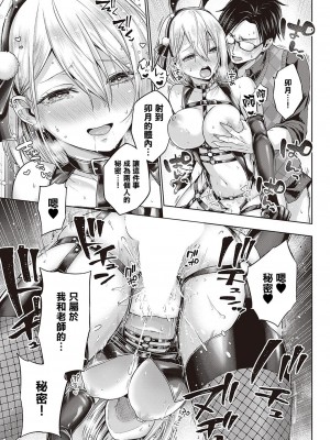 [メツブシ] リトルバッドバニー (コミック エグゼ 42) [中国翻訳]  [DL版]_27