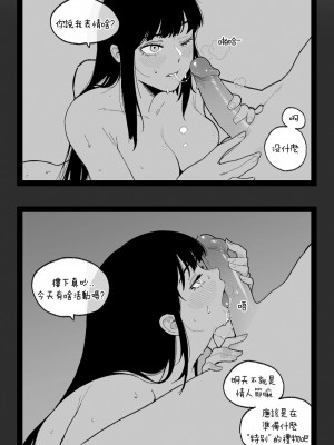 [HUQU] valentine day part1-2 + SCR [Decensored] [AKwoL烤肉组]_32